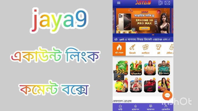 জয়া9 একটি নতুন দিগন্তের উন্মোচন