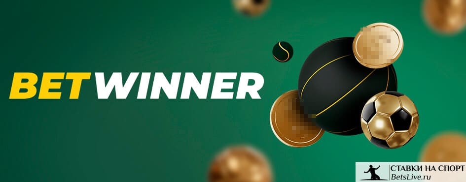 betwinner Comprehensive Guide to Features, Betting, and Responsible Play
