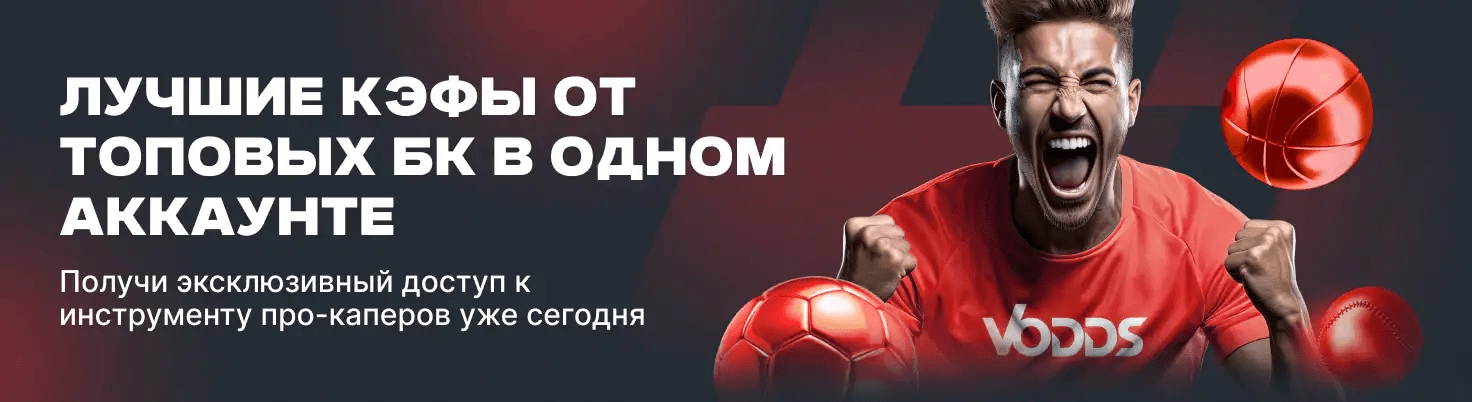 Як почати ставити на спортивні події Посібник для новачків