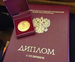 Купить диплом МИНРО недорого - Ваш надежный помощник в обучении