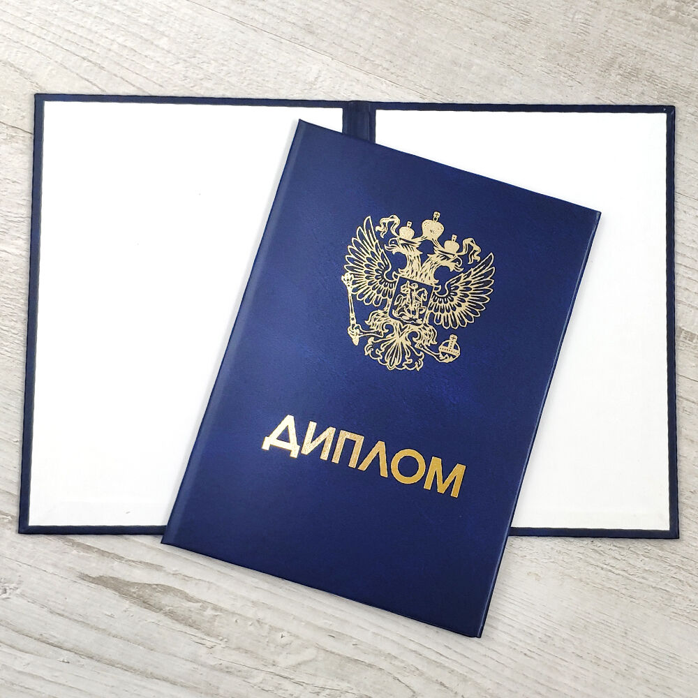 Купить диплом экономиста как и где получить диплом без обучения Купить диплом экономиста как и где получить диплом без обучения