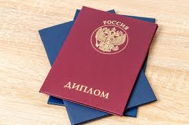 Купить диплом любого Вуза Воронежа