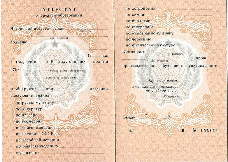 Купить диплом РОСИ без предоплаты -399973623