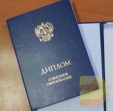 Купить диплом в Орле без предоплаты -551181795